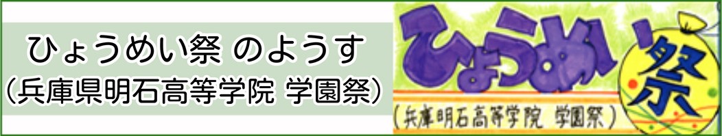 兵明祭のようす